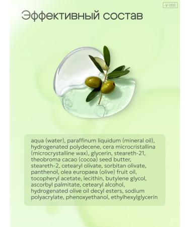 Ziaja Cream under the eyes of wrinkles edema and bags moisturizing olive - Buy Online on GoSupps.com