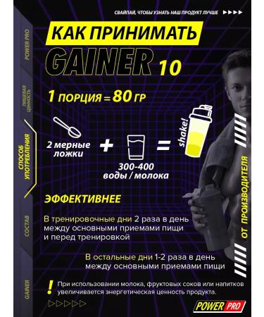 POWER PRO Gainer for gaining mass with creatine - Buy Online on GoSupps.com