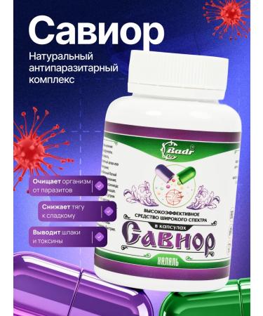 UMARA'S STORE Savior Antiparasitic Complex from worms and parasites