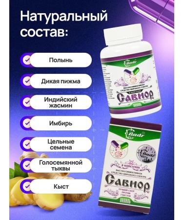 UMARA'S STORE Savior Antiparasitic Complex from worms and parasites - Buy Online on GoSupps.com