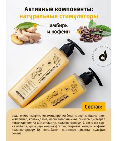 Dari cosmetics Pilling shampoo hair mask 3pcs - Buy Online on GoSupps.com