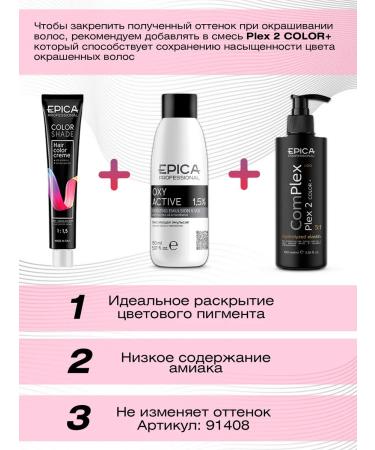 EPICA Colorshade 7.00 hair dye - Buy Online on GoSupps.com