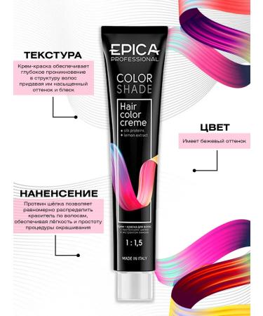 EPICA Colorshade 7.44 hair dye - Buy Online on GoSupps.com