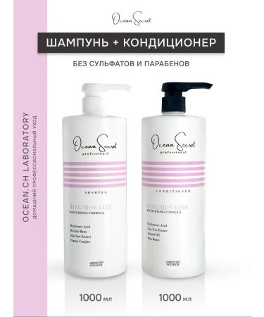 Ocean Secret Salusfant shampoo and air conditioning moisturizing 2000 ml