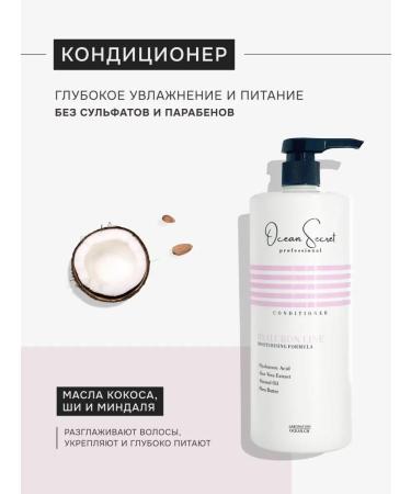 Ocean Secret Salusfant shampoo and air conditioning moisturizing 2000 ml - Buy Online on GoSupps.com