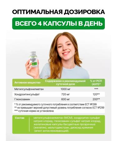 ECOJOY Glucosamine chondroitin MSM 120 pcs for joints and ligaments - Buy Online on GoSupps.com