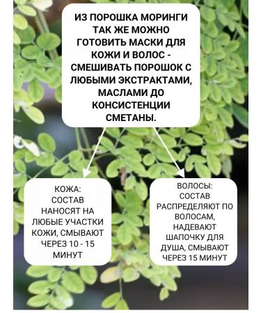 ME Moringa for life Mining powder 300 g - Buy Online on GoSupps.com