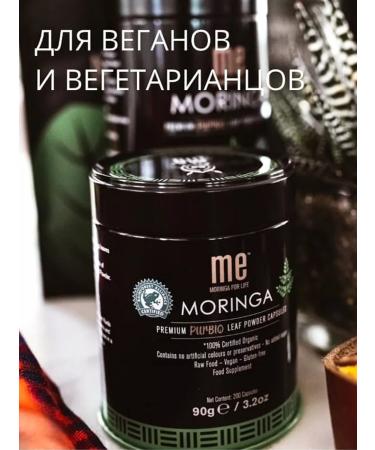 ME Moringa for life Mining powder 300 g - Buy Online on GoSupps.com