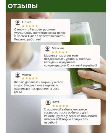 ME Moringa for life Mining powder 300 g - Buy Online on GoSupps.com