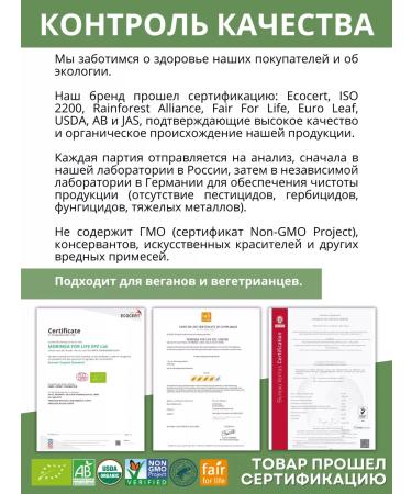 ME Moringa for life Mining powder 300 g - Buy Online on GoSupps.com