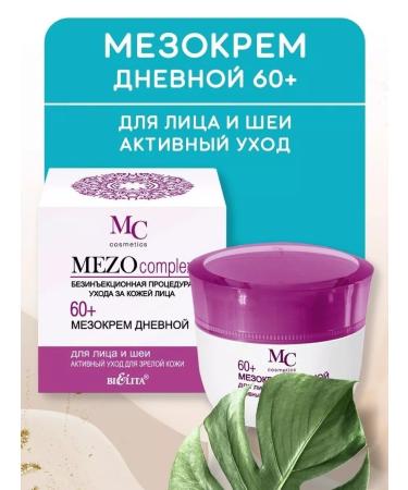 Vitex Facial cream daily anti -aging 60+
