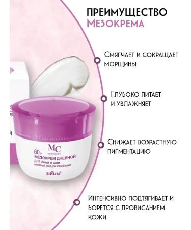 Vitex Facial cream daily anti -aging 60+ - Buy Online on GoSupps.com