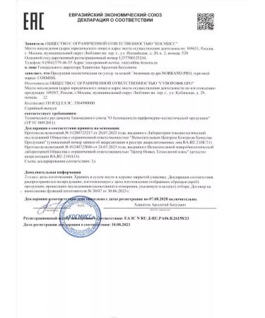 COSMISS Enzyme powder for washing - Buy Online on GoSupps.com