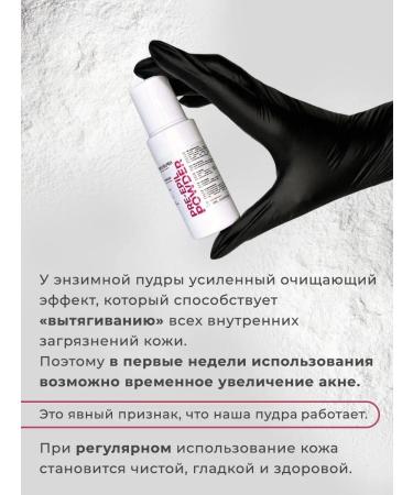 COSMISS Enzyme powder for washing - Buy Online on GoSupps.com