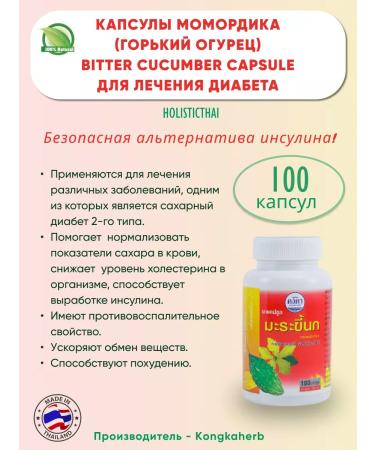 Kongka Herb Vitamins for diabetics from diabetes