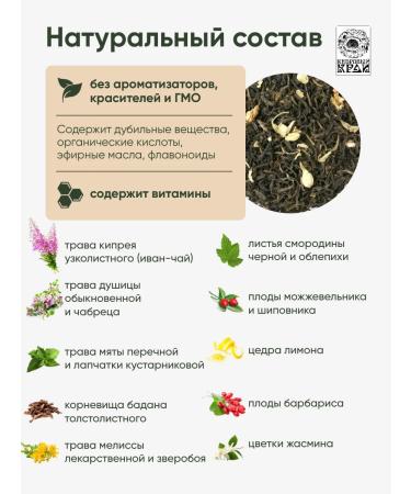 Cedar Region Herbal Tea "Taiga Collection" No. 28 50gr - Buy Online on GoSupps.com