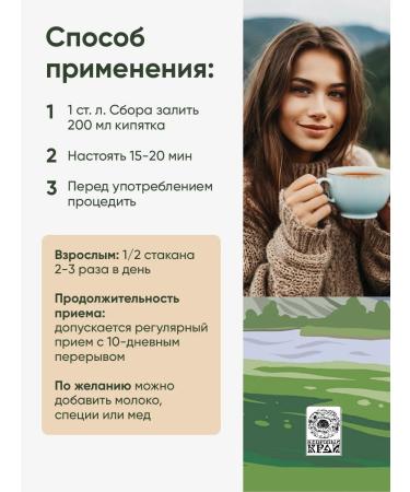 Cedar Region Herbal Tea "Taiga Collection" No. 28 50gr - Buy Online on GoSupps.com