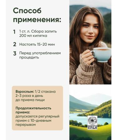 Cedar Region Herbal tea "shield for the thyroid" No. 38 50gr - Buy Online on GoSupps.com
