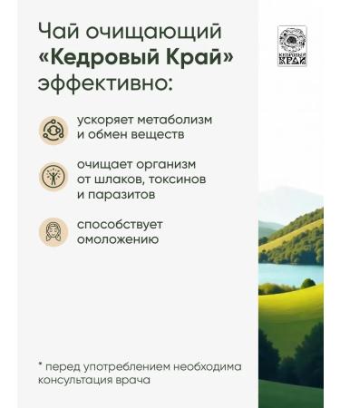 Cedar Region Grassing "metabolism" No. 36 50gr - Buy Online on GoSupps.com