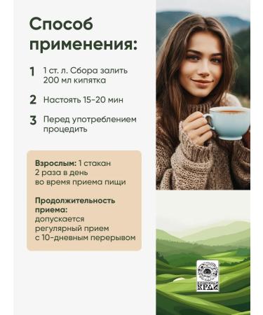 Cedar Region Herbal's tea "Key of Longevity" No. 31 50gr - Buy Online on GoSupps.com