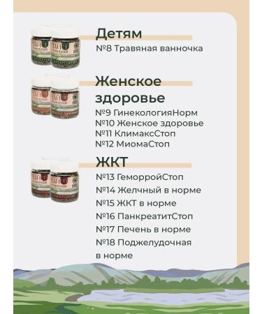 Cedar Region Herbal's tea "Key of Longevity" No. 31 50gr - Buy Online on GoSupps.com