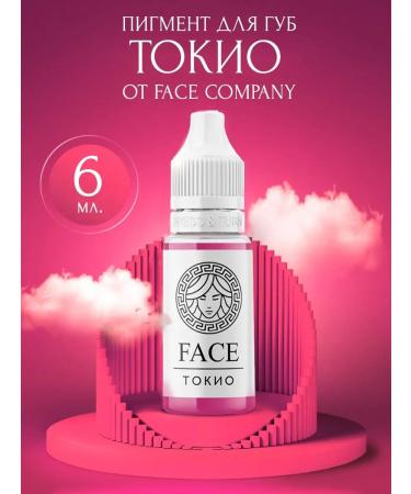 Face Company Pygmans for permanent makeup Face materials