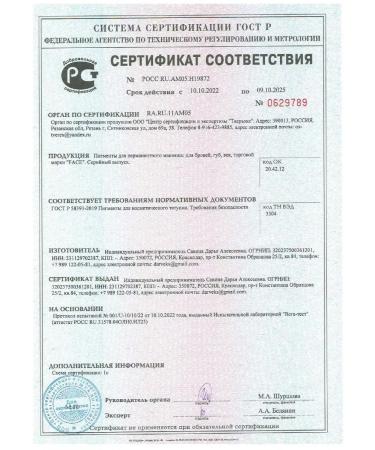 Face Company Pygmans for permanent makeup Face materials - Buy Online on GoSupps.com