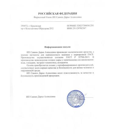 Face Company Pygmans for permanent makeup Face materials - Buy Online on GoSupps.com