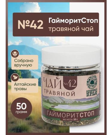 Cedar Region Herbal tea "Gaymoritstop" No. 42 50gr