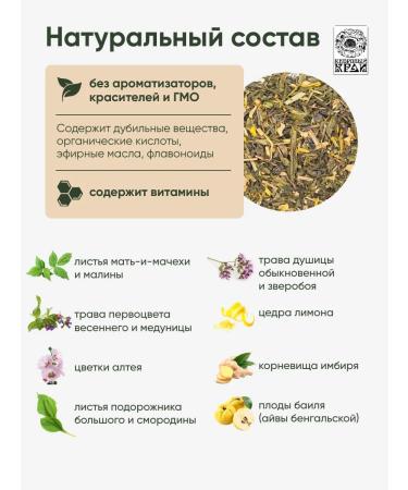 Cedar Region Herbal Tea "Anti -Prostate" No. 43 50gr - Buy Online on GoSupps.com