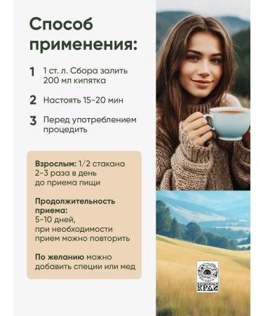Cedar Region Herbal Tea "Anti -Prostate" No. 43 50gr - Buy Online on GoSupps.com