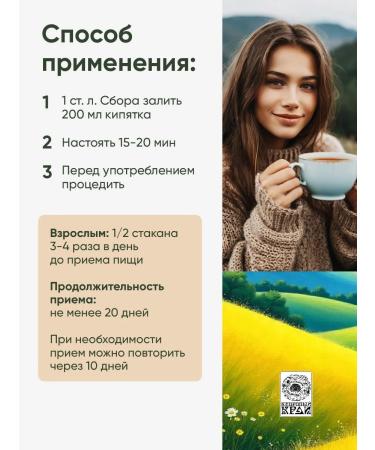 Cedar Region Herbal Tea "Prostatanorm" No. 33 50gr - Buy Online on GoSupps.com