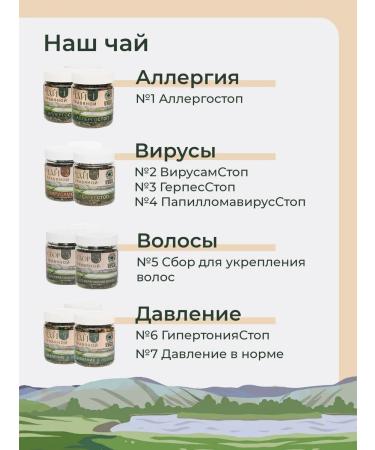 Cedar Region Herbal Tea "Prostatanorm" No. 33 50gr - Buy Online on GoSupps.com