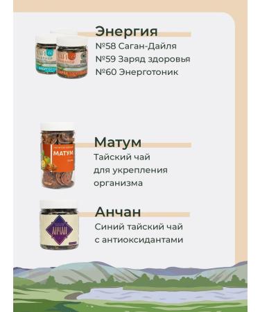 Cedar Region Herbal tea "Ginger with linden and lemon" No. 23 50g - Buy Online on GoSupps.com