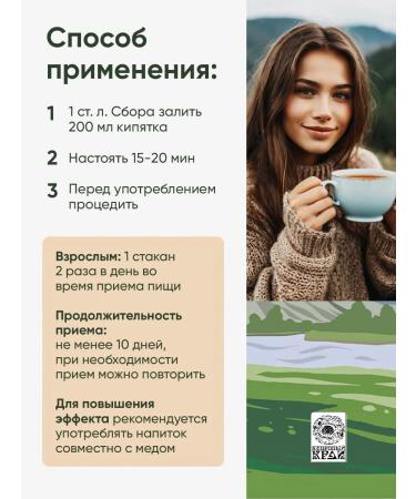 Cedar Region Herbal tea "Ginger with linden and lemon" No. 23 50g - Buy Online on GoSupps.com