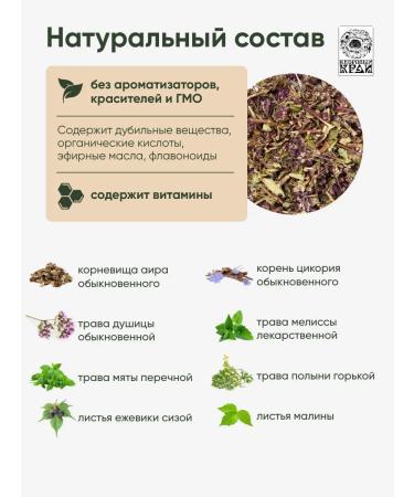 Cedar Region Herbal Tea "Appetuplus" No. 35 50gr - Buy Online on GoSupps.com