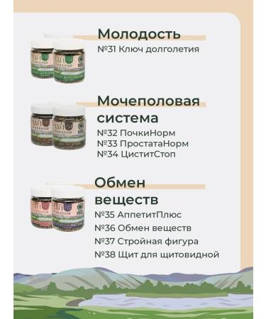 Cedar Region Herbal Tea "Appetuplus" No. 35 50gr - Buy Online on GoSupps.com