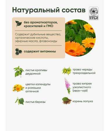 Cedar Region Herbal collection "Hair strengthening" No. 5 50gr - Buy Online on GoSupps.com