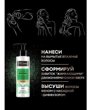 TRESemme Cream for curly and curly hair indelible 160 ml - Buy Online on GoSupps.com