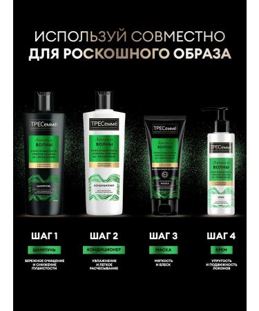 TRESemme Cream for curly and curly hair indelible 160 ml - Buy Online on GoSupps.com