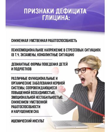 NUTRAWAY Glycine 800 mg dietary supplement for the brain and nervous system - Buy Online on GoSupps.com