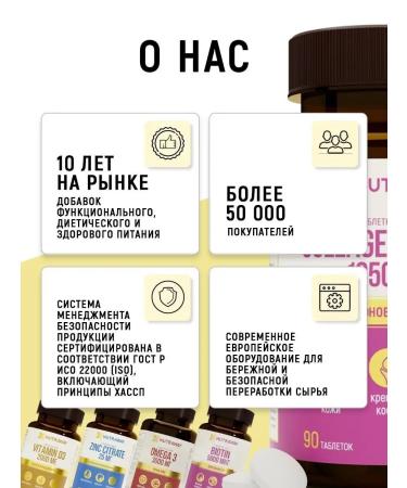 NUTRAWAY Sea collagen with hyaluronic and vitamin C 90 tab - Buy Online on GoSupps.com