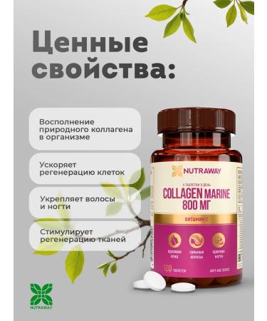 NUTRAWAY Sea collagen for skin and joints with vitamin C 120 tab - Buy Online on GoSupps.com