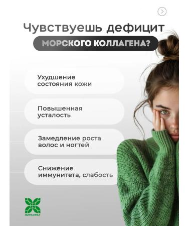 NUTRAWAY Sea collagen for skin and joints with vitamin C 120 tab - Buy Online on GoSupps.com