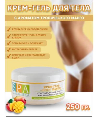 Alganika Anti-cellulite cream gel Juicy Mango 250 ml - Buy Online on GoSupps.com