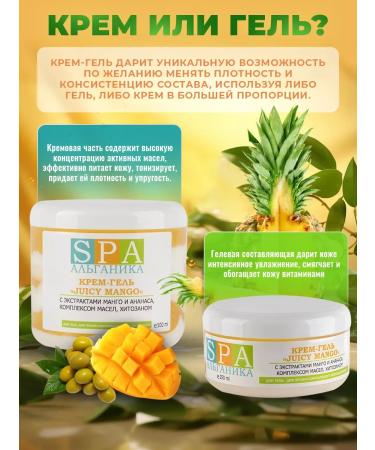 Alganika Anti-cellulite cream gel Juicy Mango 500 ml - Buy Online on GoSupps.com