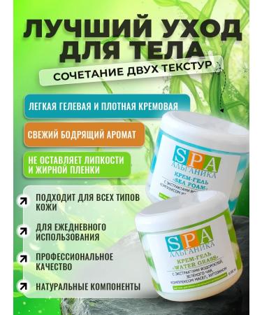 Alganika Anti-cellulite cream gel Sea Foam 500 ml - Buy Online on GoSupps.com