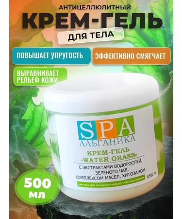Alganika Anti-cellulite cream gel Water Grass 500 ml