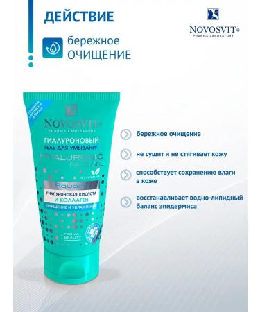 Novosvit Hyaluronic washing gel cleansing and moisturizing 150ml - Buy Online on GoSupps.com