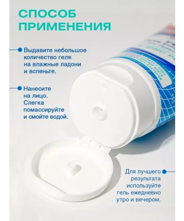 PROPELLER Washing gel with zinc 150 ml - Buy Online on GoSupps.com